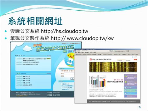 帝緯雲端公文線上簽核系統